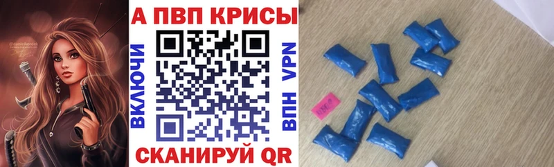 Alpha-PVP Crystall  Купить закладки  Татарск 