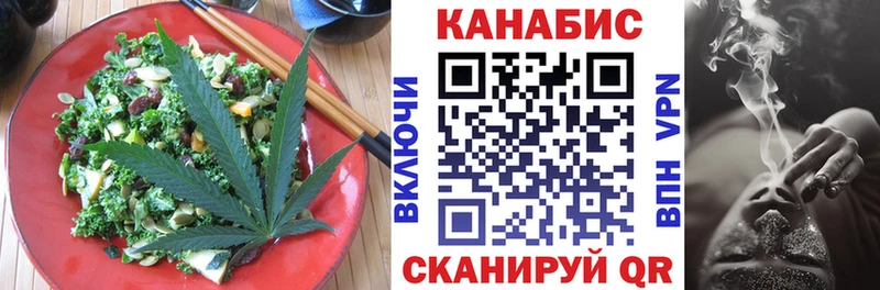 Купить  Татарск  Cannafood марихуана 