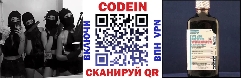 Купить  Татарск  Кодеин напиток Lean (лин) 