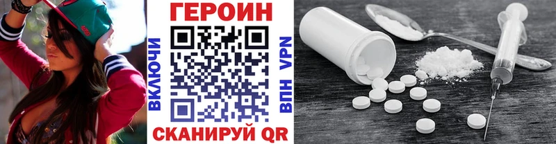 Героин герыч  Купить где  Татарск 
