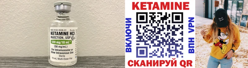 КЕТАМИН ketamine  Купить закладки  Татарск 