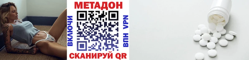 Купить  Татарск  МЕТАДОН methadone 