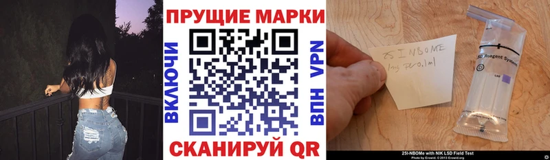 Наркотические марки 1500мкг  Купить  Татарск 